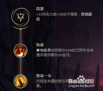 2018 二月英雄联盟德邦总管符文推荐