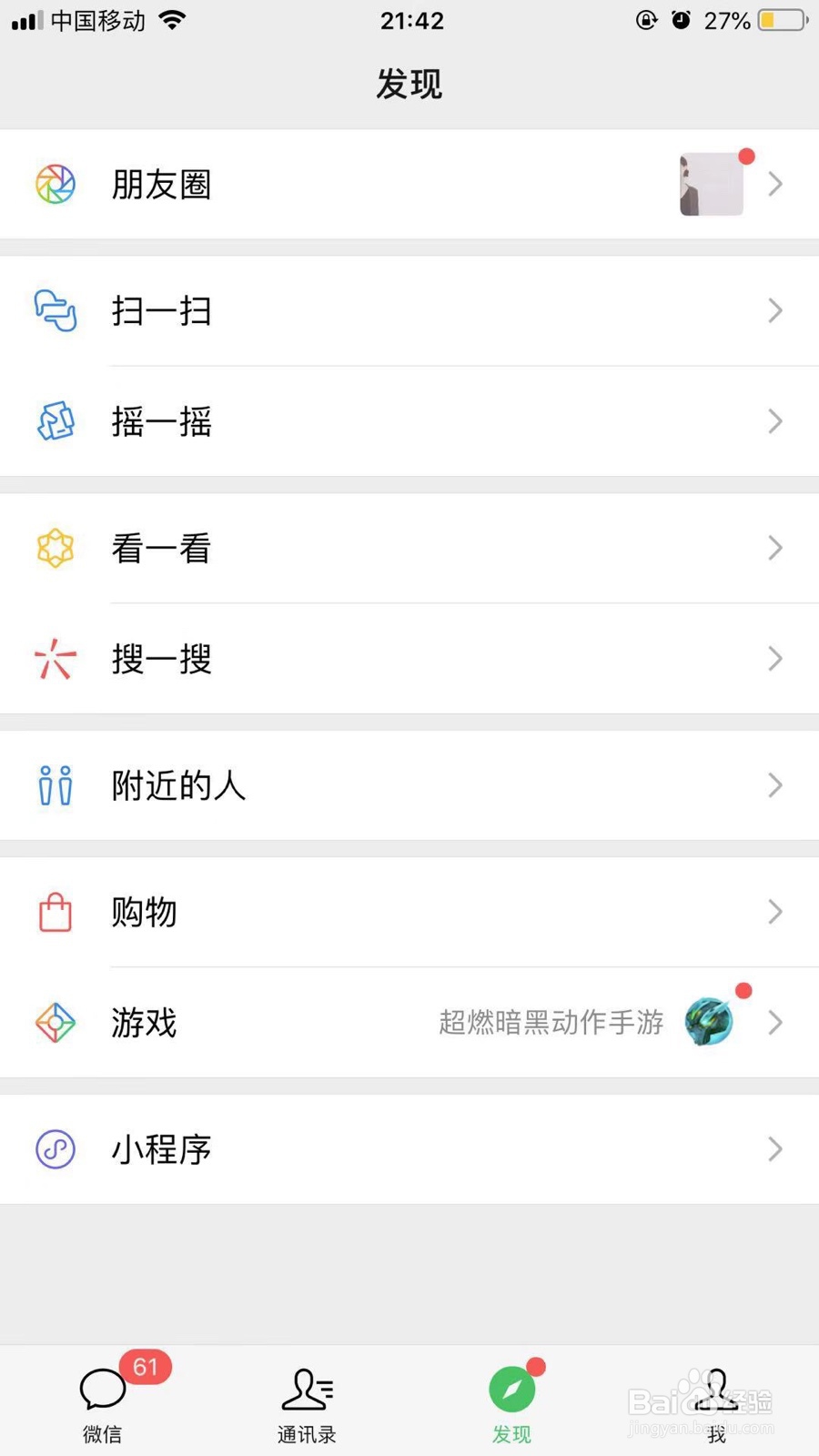 微信朋友圈怎么只发文字不发照片