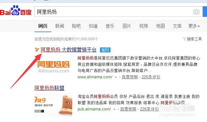 怎样做淘宝客里的红包推广