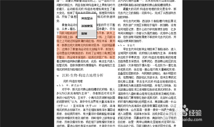 如何将PDF格式的文档转化成Word文档