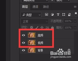 photoshop如何磨皮祛斑？ps高低频磨皮教程