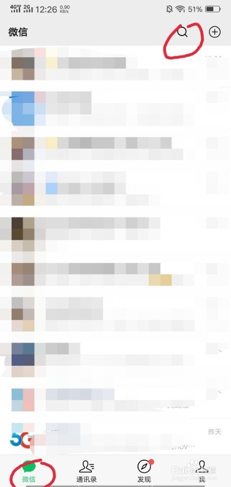 怎么进入微信小程序