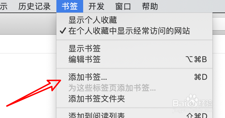 safari浏览器怎么收藏网址