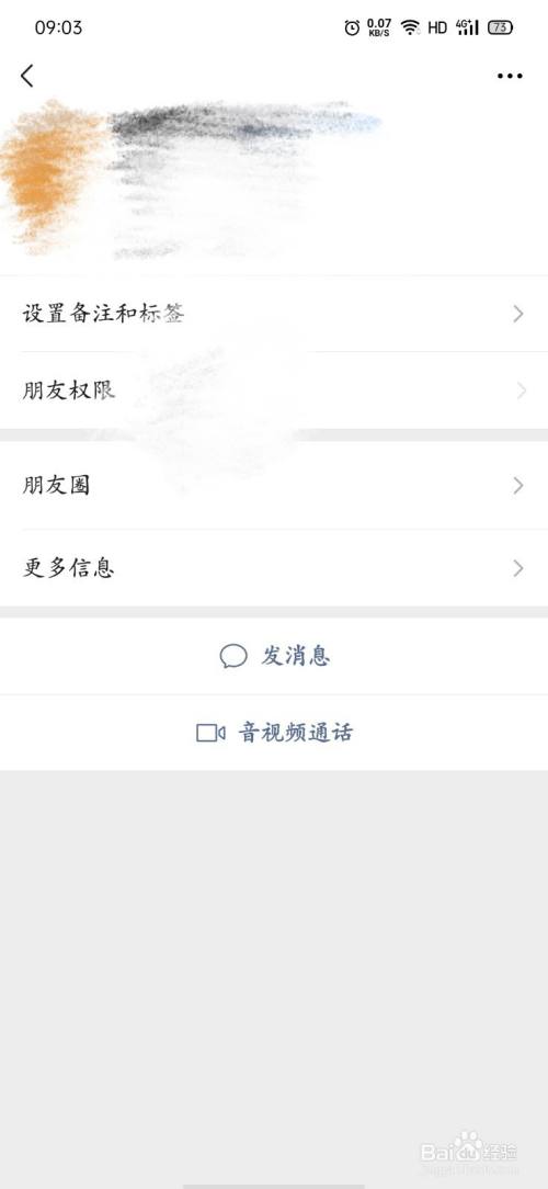 微信如何将好友拉入黑名单