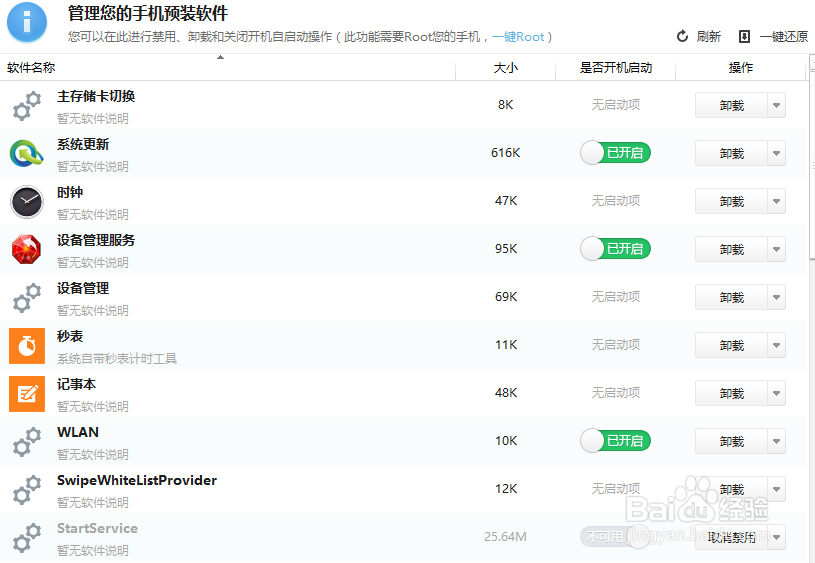 诺基亚XL4G手机使用小技巧