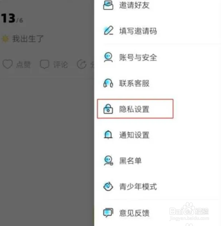 赫兹如何开启允许别人查看我的典藏馆?