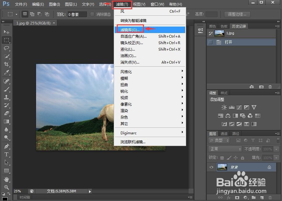 怎样给图片设置塑料包装效果