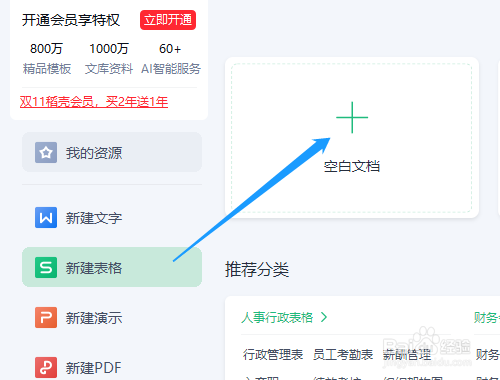 WPS电子表格怎样快速拉出等差的数字