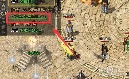 原始传奇牛魔祭司精英任务怎么做