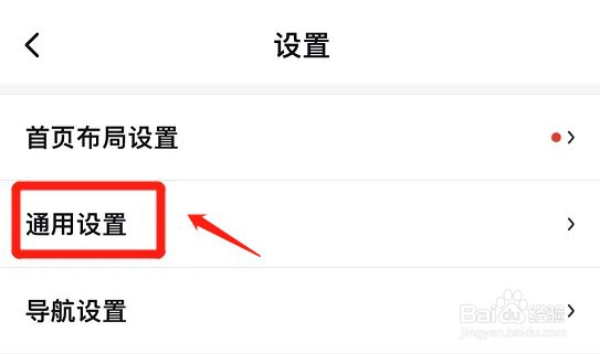 百度地图app取消显示公司地点