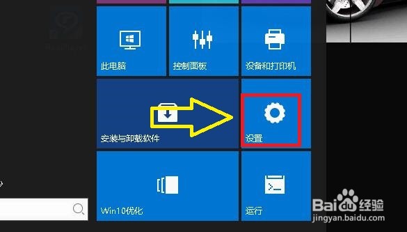 win10系统如何将RealPlayer设置为默认播放器