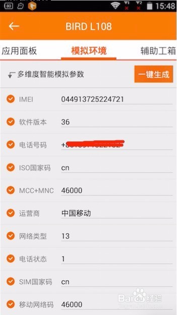 红米MIUI7手机4.4系统安装激活XPosed框架的步骤