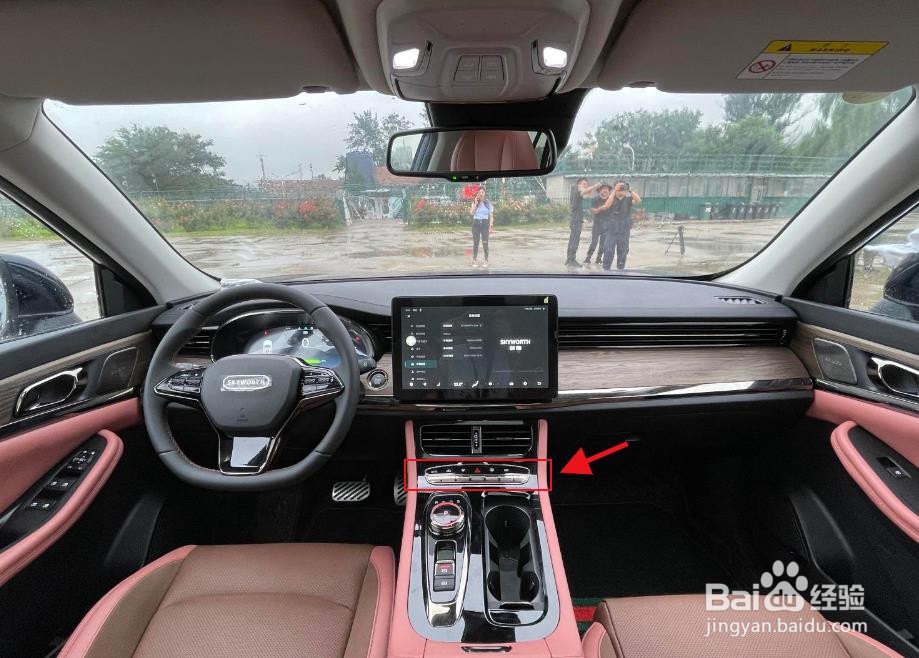 2021创维汽车EV6按键图解