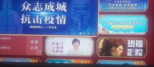 赣教云电视怎么收看