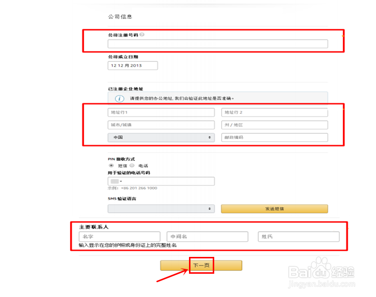 怎么在亚马逊开店流程