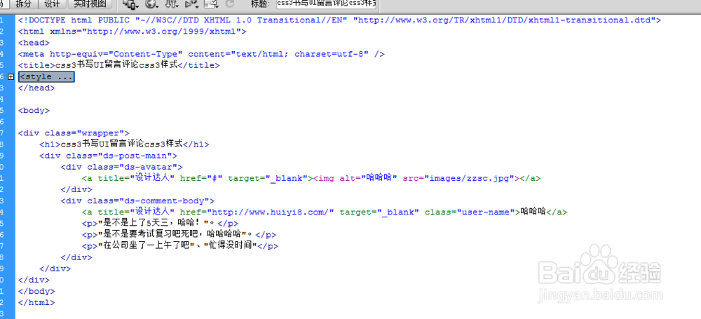 css3书写UI的css3样式