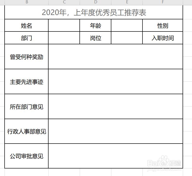 Excel如何用QQ将图片转成表格