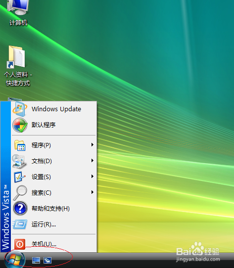 <b>Windows Vista操作系统用户禁止本地登录</b>