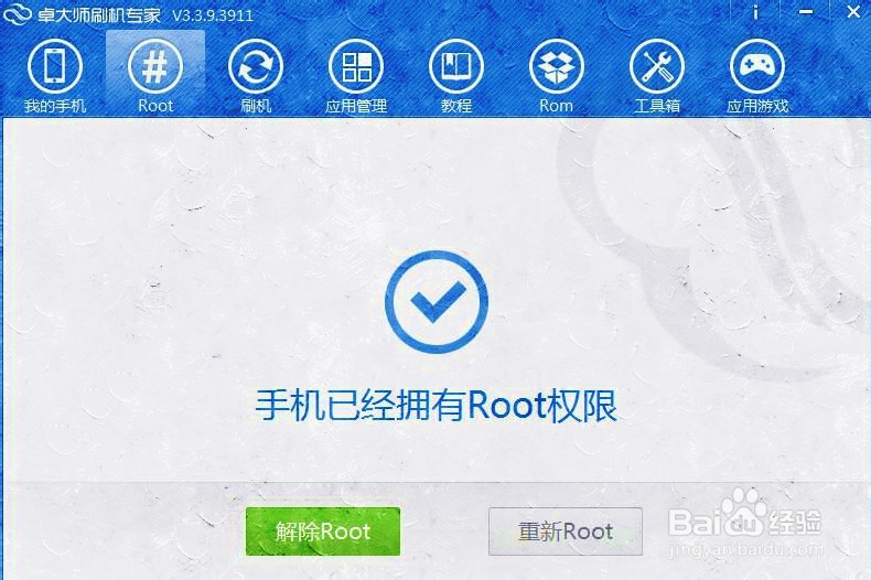 酷派7295手机获取Rooot权限详细图文教程