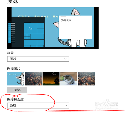 Windows10笔记本如何设置个性化