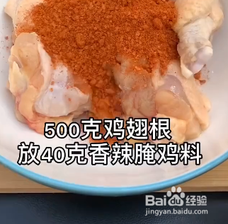 如何做好吃的脆皮炸鸡呢