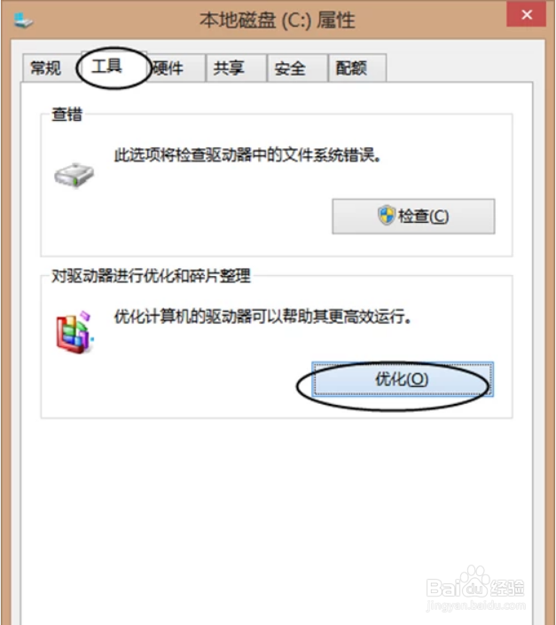 怎么管理磁盘的碎片