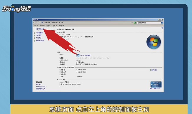 怎么关闭win7鼠标加速度