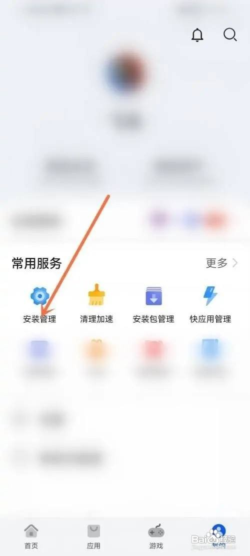 华为nova9Pro怎么查看正在下载的软件呢?