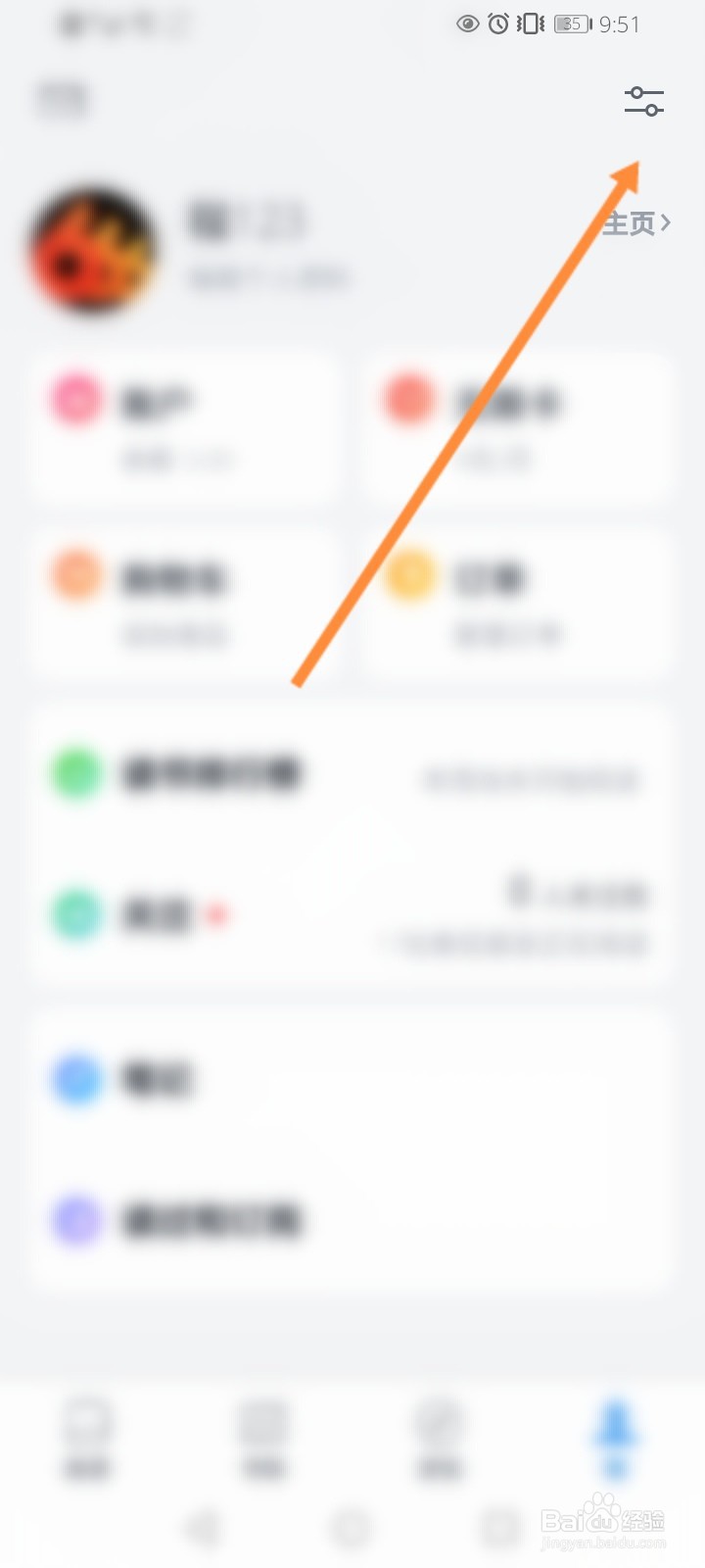 微信读书怎么注销帐号