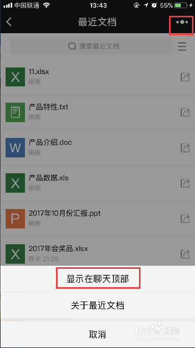电脑管家最近文档功能怎么用？