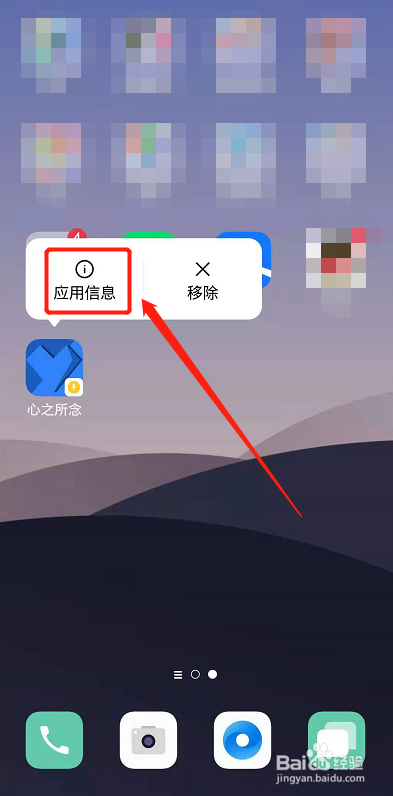 心之所念怎么卸载