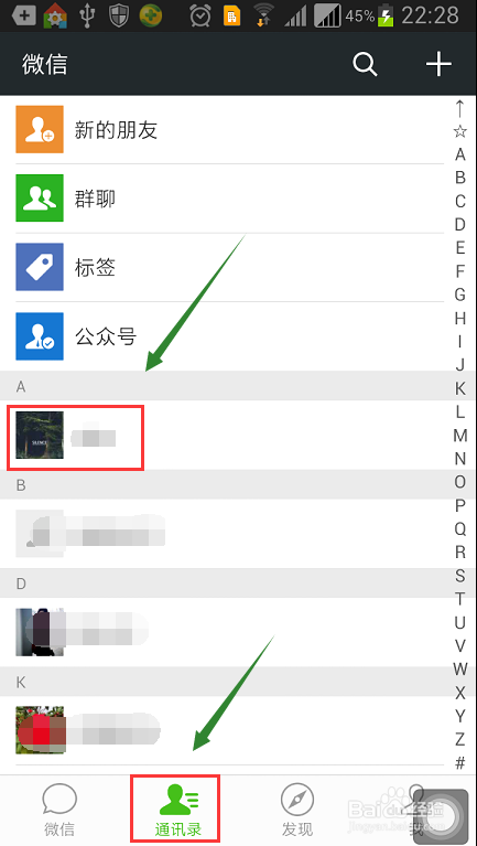 如何恢复微信黑名单好友？