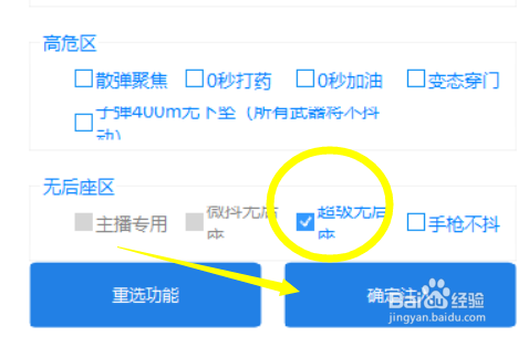 吃鸡怎么使用无后座工具