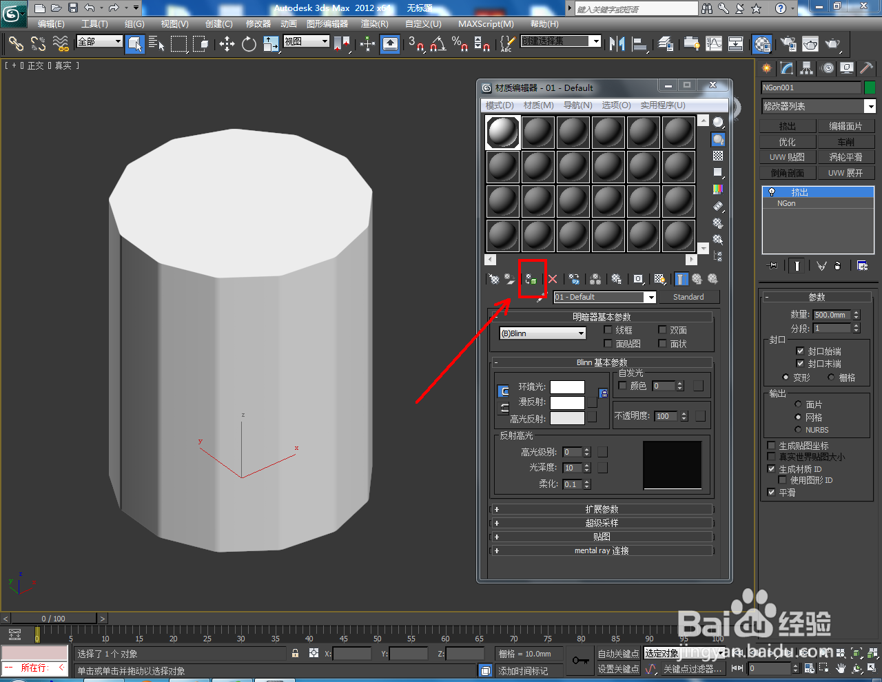 3Dmax如何制作圆角十三边柱