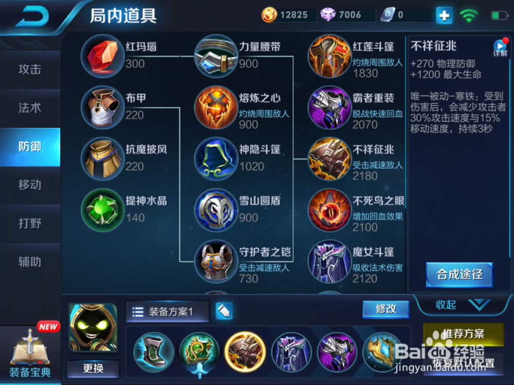 王者荣耀10.16调整，太乙真人经济优势增益减弱