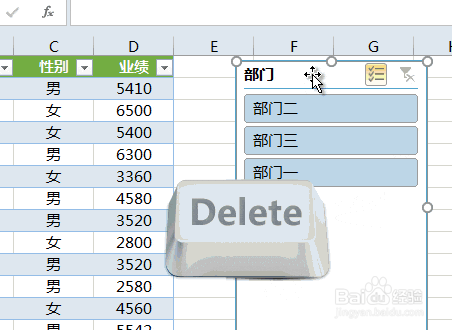 如何使用Excel的切片器功能