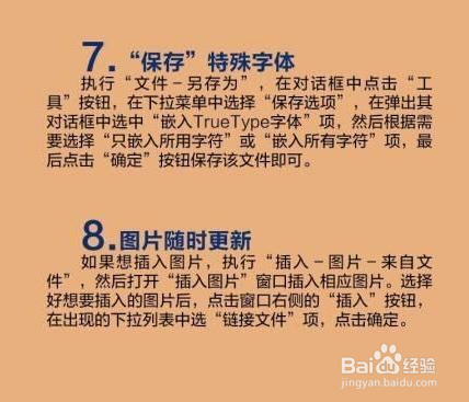 职场中最常用的20个PPT技巧