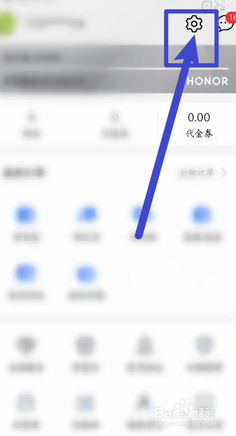 荣耀商城软件中怎么进行意见反馈