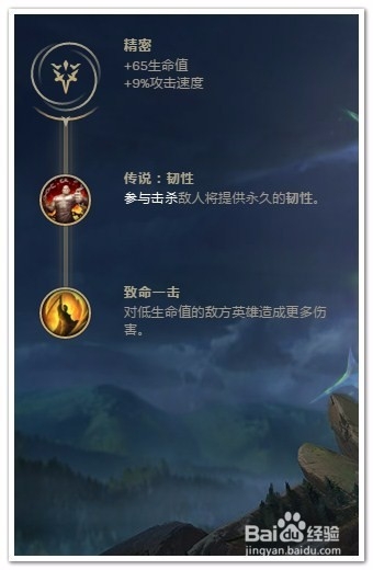 LOL刀锋上单符文推荐