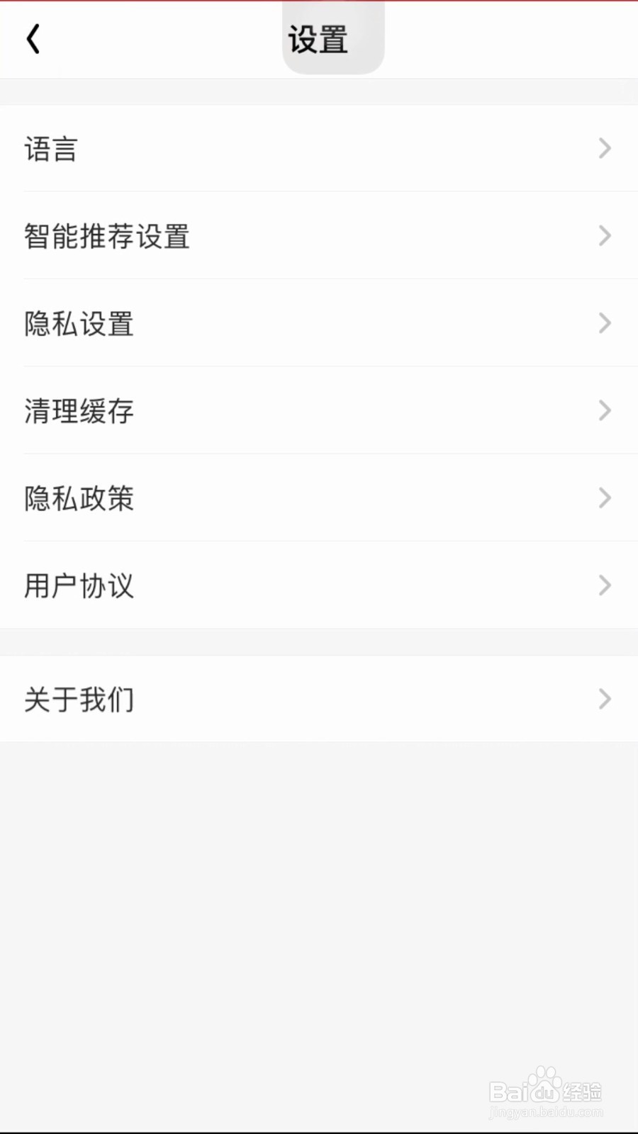WiFi万能钥匙怎么开启相机权限