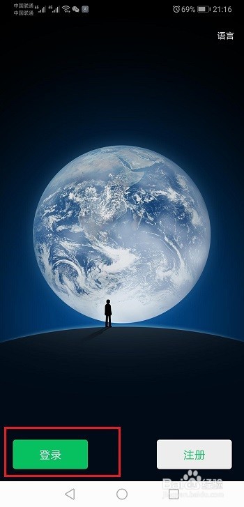 手机怎么同时登录两个微信账号