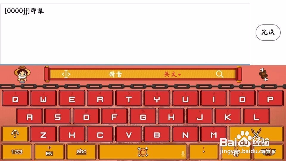 球球大作战如何修改彩色昵称?
