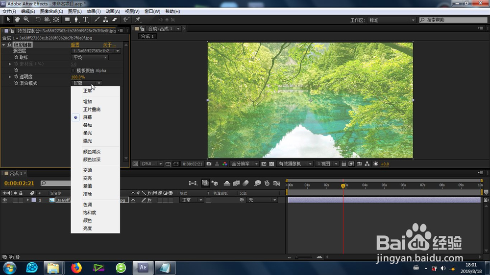 AE的色彩链接效果怎么制作