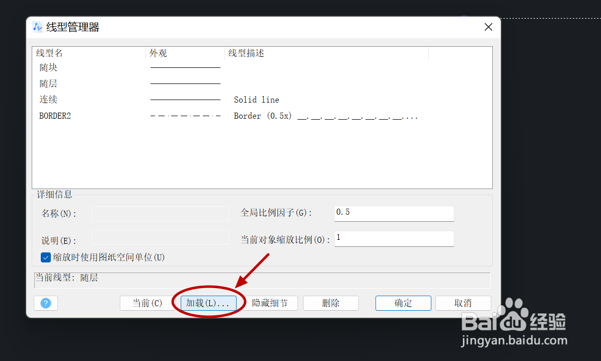 中望CAD怎么添加线型