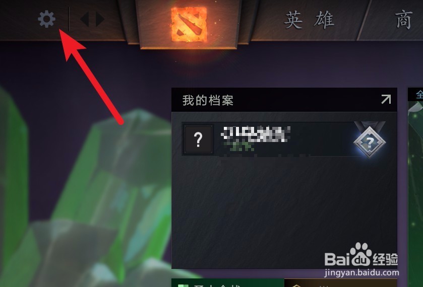 Dota2不能全屏怎么办