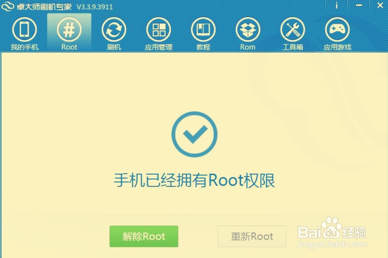 酷派7295手机一键Root图文教程
