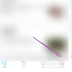 清理金山词霸的缓存