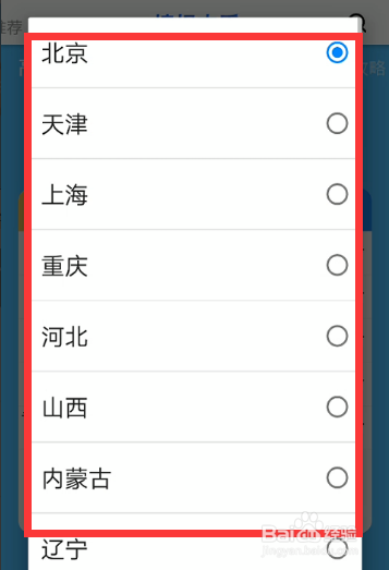 知乎怎么填报高考志愿 高考填报志愿攻略