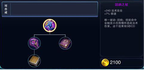 王者荣耀妲己如何出装