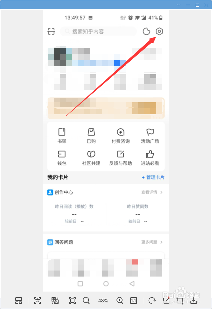 知乎怎样开启双击赞同